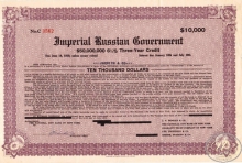 Imperial Russian Government (Authenticated:The National City Bank of New York),10000$, 1916 год.