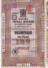 Москва. Облигация в 100 рублей, 31-я серия, 1901 год.