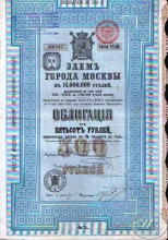 Москва. Облигация в 500 рублей, 32-я серия, 1901 год.