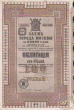 Москва. Облигация в 100 рублей, 33-я серия, 1901 год.