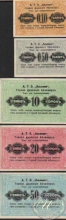 Альпин А.Т.О. Чеки для военнопленных достоинством в 0,1; 0,5 геллеров,10; 20; 50 корон.