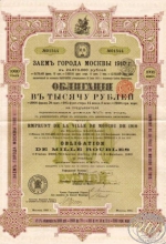 Москва. Облигация в 1000 рублей, 1910 год.