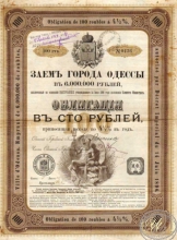 Одесса. Облигация в 100 рублей, 1896 год.