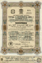 Санкт-Петербург. Облигация в 187,5 рублей, 4-й заем, 1901 год.