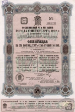 Санкт-Петербург. Облигация в 187,5 рублей, соединенный 6 и 7 займы, 1908 год.