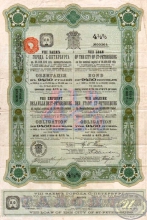 Санкт-Петербург. Облигация в 9450 рублей, 8-й заем, 1913 год.