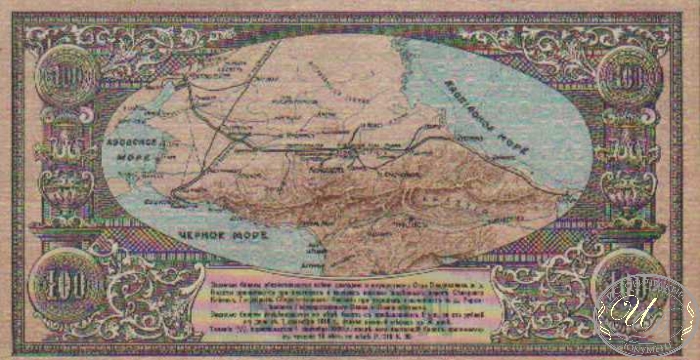 Общество Владикавказской Железной Дороги. Заемный билет на 100 рублей, 1918 год.