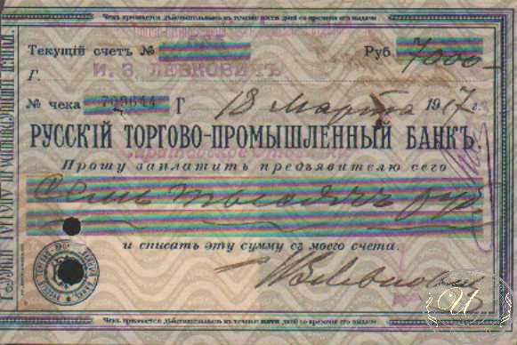 Русский Торгово промышленный банк. Чек, 1917 год.