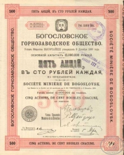 Богословское горнозаводское общество. Акция в 500 рублей, 1913 год.