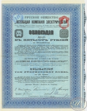 Всеобщая Компания Электричества. Облигация в 500 рублей, 1907 год.