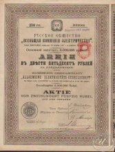 Всеобщая Компания Электричества. Акция в 250 рублей, 1906 год.