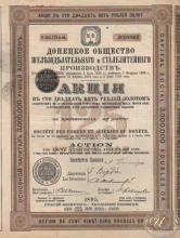 Донецкое общество Железоделательного и сталелитейного производств. Акция в 125 рублей, 1895 год.