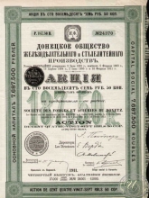 Донецкое общество Железоделательного и сталелитейного производств. Акция в 187,5  рублей, 1911 год.