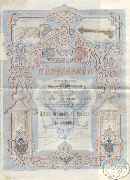 Tramways dAstrakhan S.A.,акция. 1896 год. ― ООО "Исторический Документ"