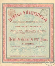 Tramways de Iekaterinoslaw. Акция в 100 франков, 1897 год.