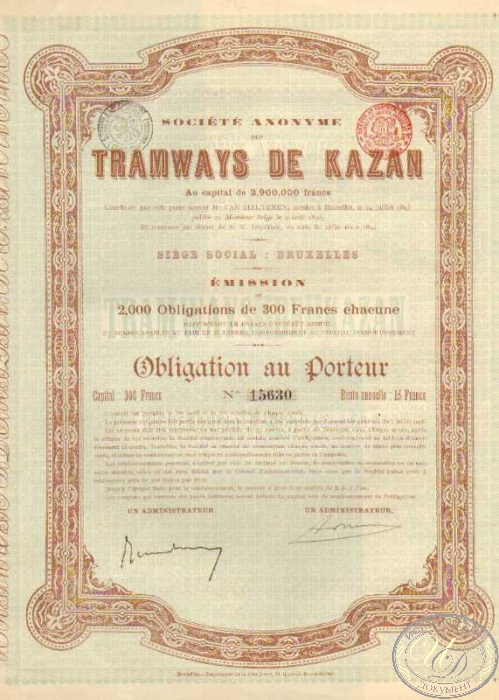 Tramways de Kazan. Облигация в 300 франков (выпуск 2000 облигаций),1894 год. ― ООО "Исторический Документ"