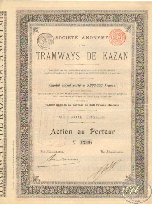 Tramways de Kazan.Облигация в 250 франков,1898 год. ― ООО "Исторический Документ"