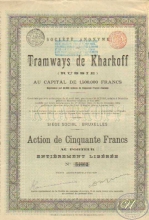 Tramways de Kharkoff. Акция в 50 франков(капитал 1,5 млн.франков),1895год.