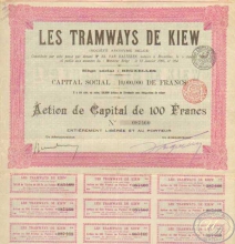 Tramways de Kiew. Аktion de capital.100 франков,1905 год.