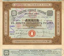 Киевской Железной дороги (трамвай) общество. Акция в 250 рублей, 5-й выпуск,1904 год.