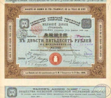 Киевской Железной дороги (трамвай) общество,акция,7-й выпуск.250 рублей,1907 год.