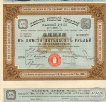 Киевской Железной дороги (трамвай) общество. Акция в 250 рублей, 10-й выпуск,1908 год.