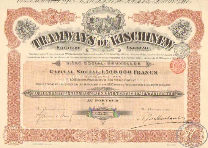 Tramways de Kishinew. Акция в 250 франков(капитал 2,662 млн.франков),1912год. ― ООО "Исторический Документ"