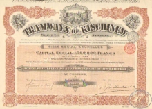 Tramways de Kishinew. Акция в 250 франков(капитал 2,662 млн.франков),1912год.