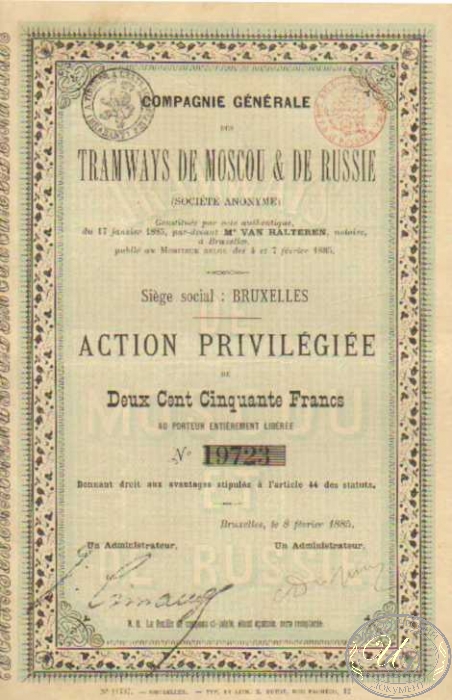 Tramways de Moscou et de Russie. Акция в 200 франков, 1885 год. ― ООО "Исторический Документ"