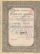 Tramways dOdessa. Акция в 100 франков,1881 год.