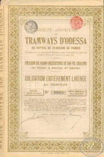 Tramways dOdessa. Облигация в 500 франков, 8-ой серии,1914 год.