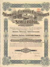 Tramways de Simferopol. Облигация в 500 франков,1914 год.
