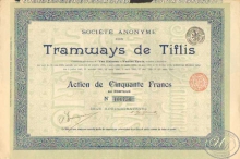 Tramways de Tiflis. Акция в 50 франков,1901 год.
