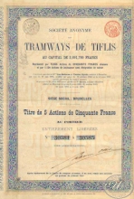 Tramways de Tiflis.Пять акций по 250 франков, 1904 год.
