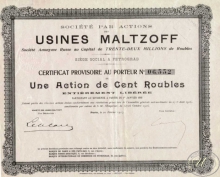 Usines Maltzoff (Санкт-Петербург). Временное свидетельство на акцию в 100 рублей, 1917 год.