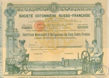 Cotoniere Russo-Francaise SA. Русско-Французское Хлопковое АО. Облигация в 500 франков, 1913 год.
