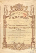 Eclairage Electrique de St.Petersburg. АО Электрического освещения Санкт-Петербурга. Облигация в 500 франков,1897 год.