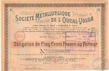 Metllurgique de Oural-Volga. Металлургическое АО Урал-Волги. Облигация в 500 франков, 1896 год.