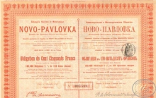 Novo-Pavlovka Bassin du Donetz. Ново-Павловский бассейн Донецка. Облигация в 150 франков,1898 год.