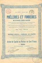Poeleries et Fonderies Russo-Belges SA. Русско-Бельгийское Общество Печных приборов и Литейных Производств. Акция в 100 франков, 1899 год.