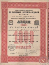 Обследований и устройств предприятий в России АО. Акция в 1000 рублей, 1913 год.