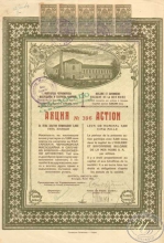 Болгария.Черноморска Мослодайна и Сапунена фабрика,акция. 5000 лев, 1923 год.