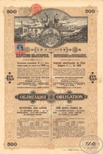 Болгария.Царство Болгария, державный заем,облигация. 500 лев, 1909 год.