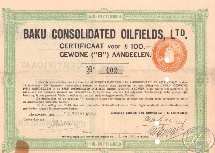 Baku Consolidated Oilfields. Сертификат серии В на 100 ф.стерлингов, 1920 год. ― ООО "Исторический Документ"