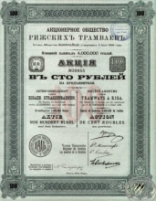 Рижских трамваев АО. Акция в 100 рублей, 1911 год.