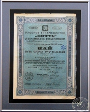 Русское Товарищество «Нефть». Пай в 100 рублей, 1913 год.