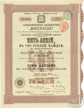 Вискоза АО. Пять акций в 500 рублей, 1912 год.