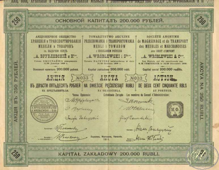 А.Врублевский и Ко. АО хранения и транспортировки мебели. Акция в 250 рублей, 1911 год.