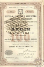Петро-Марьеское общество каменноугольной промышленности. Акция в 100 рублей, 1912 год.