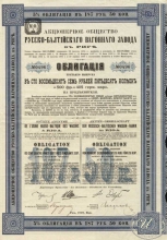 Русско-Балтийского Вагонного завода АО. Облигация в 187,5 рублей, 1909 год.